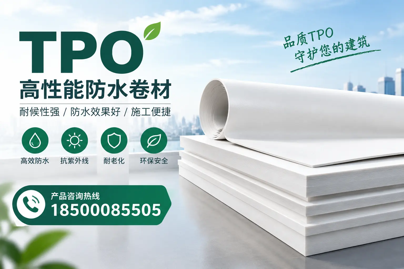 选择tpo材料时的注意事项,避免淮安企业常见误区